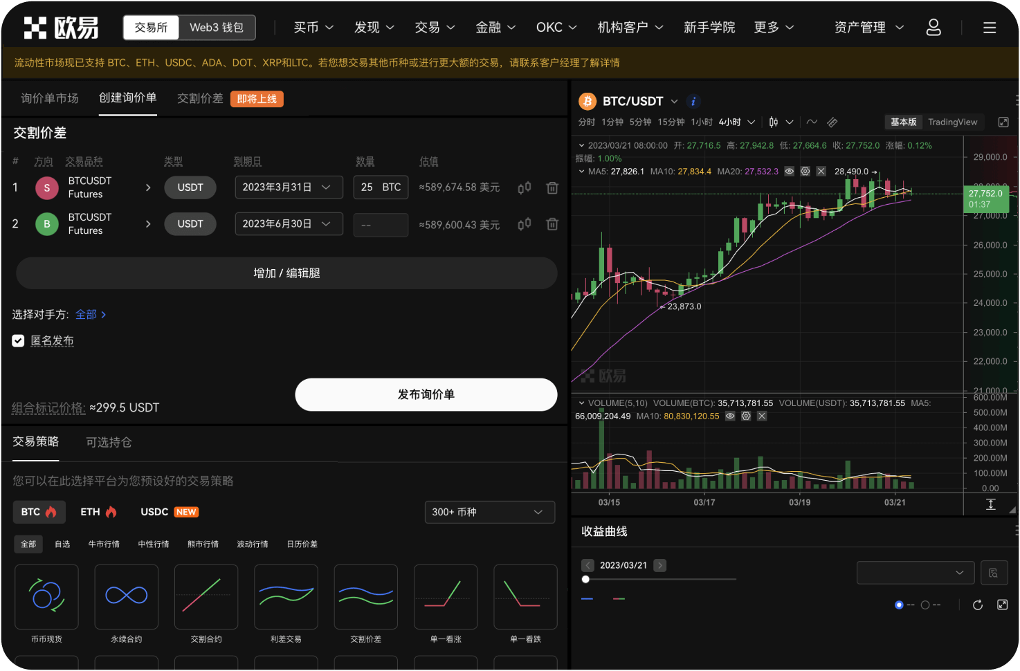 比特币交易网的创始人是谁